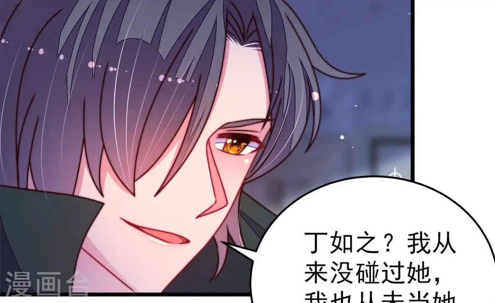 第303话 逼迫 第28页