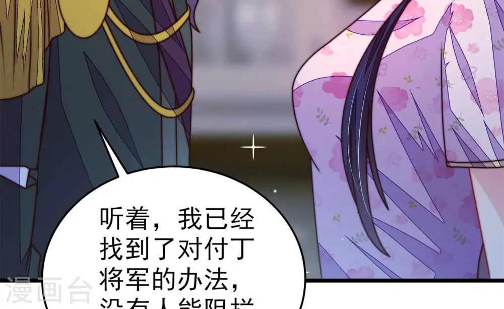 第303话 逼迫 第31页