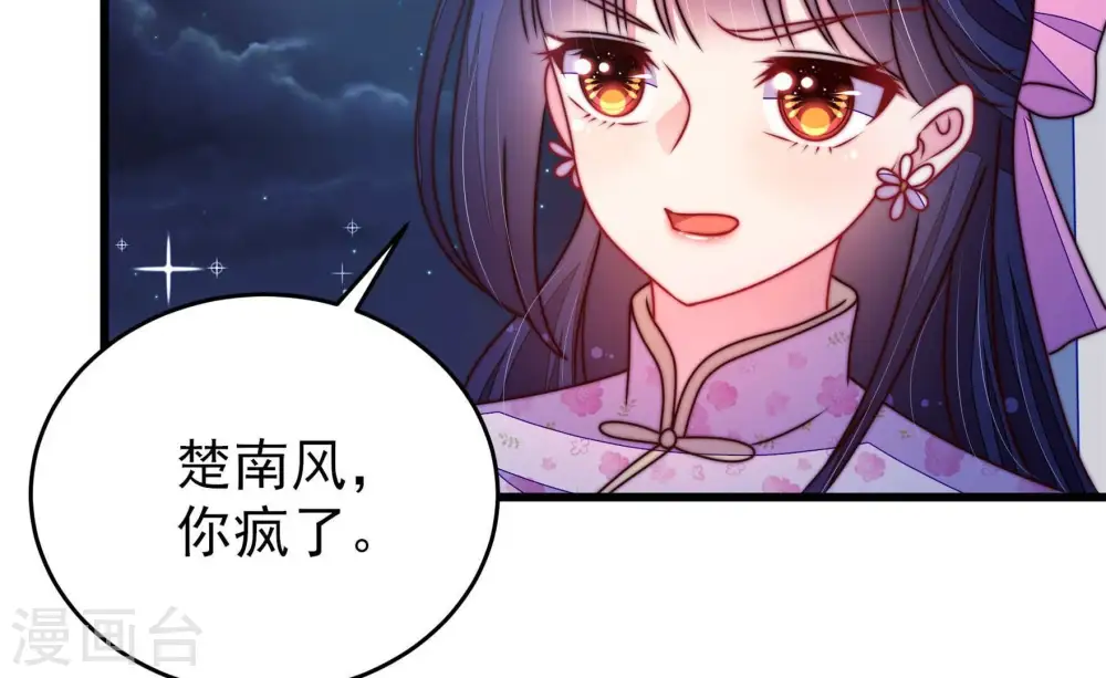 第303话 逼迫 第33页