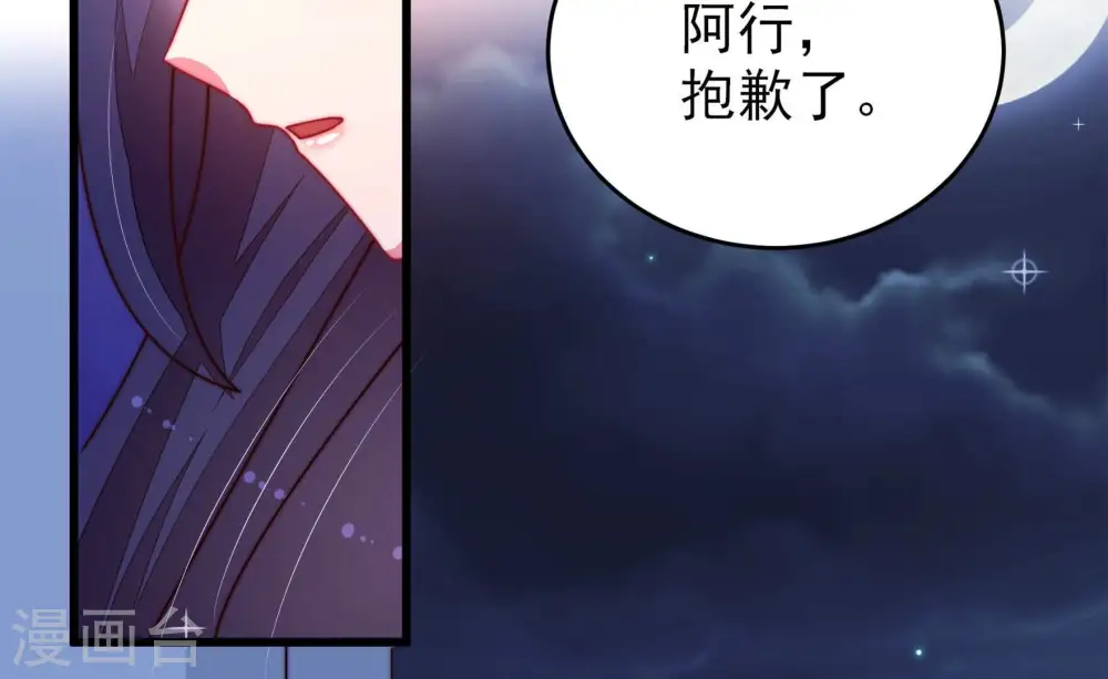 第303话 逼迫 第39页