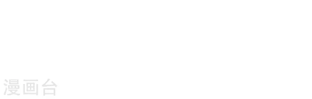 第303话 逼迫 第43页