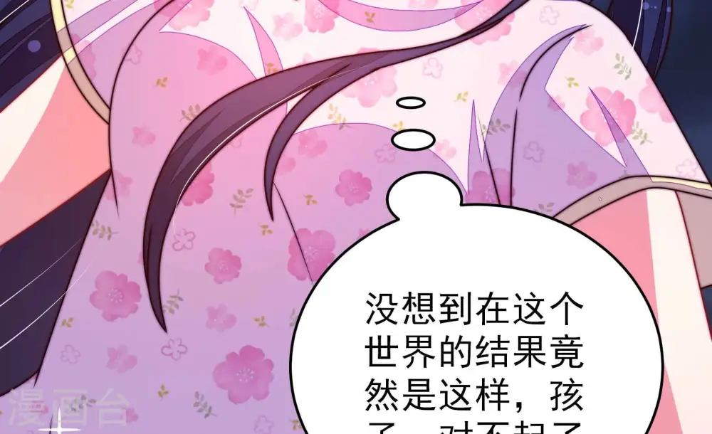第303话 逼迫 第50页