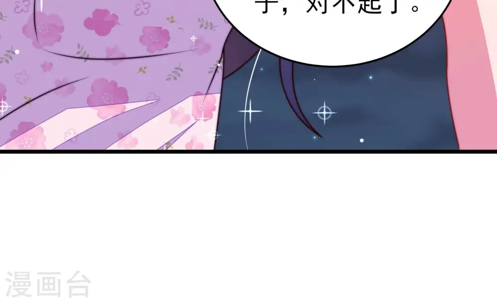 第303话 逼迫 第51页