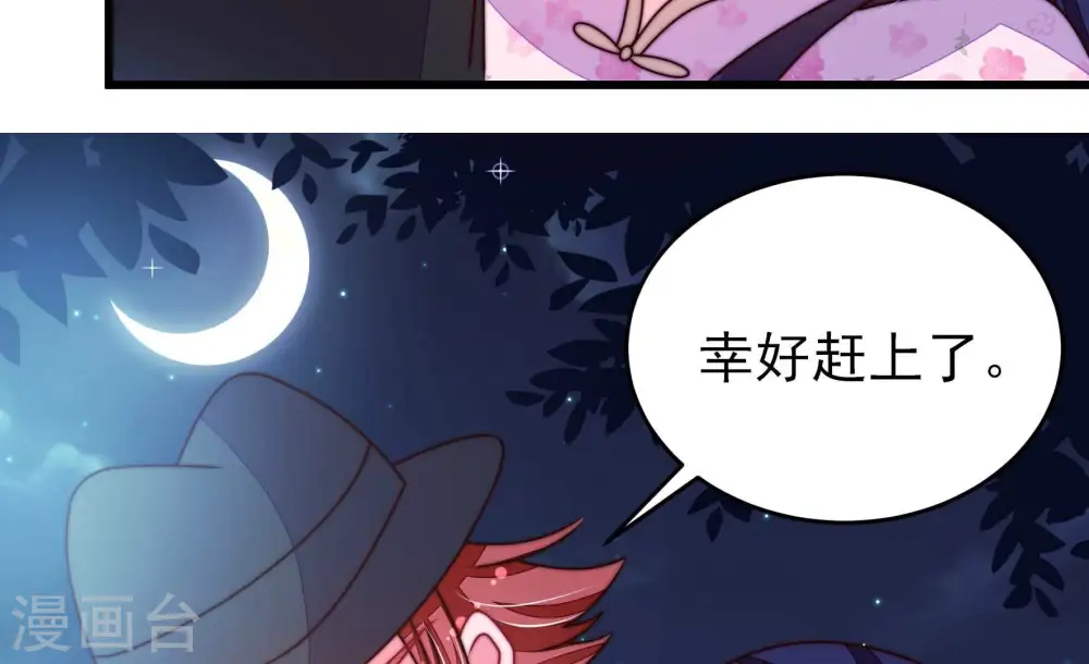 第303话 逼迫 第55页
