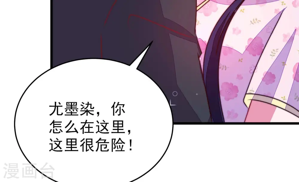 第303话 逼迫 第60页