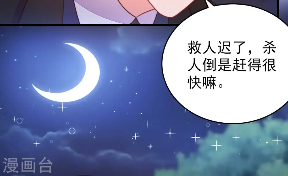 第303话 逼迫 第63页