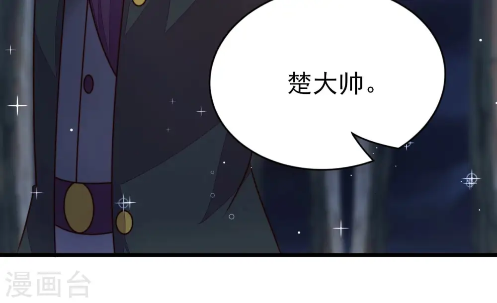 第303话 逼迫 第66页
