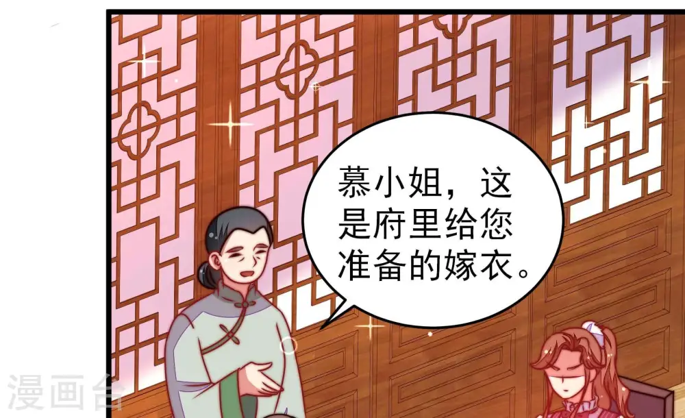 第302话 大婚前夕 第7页
