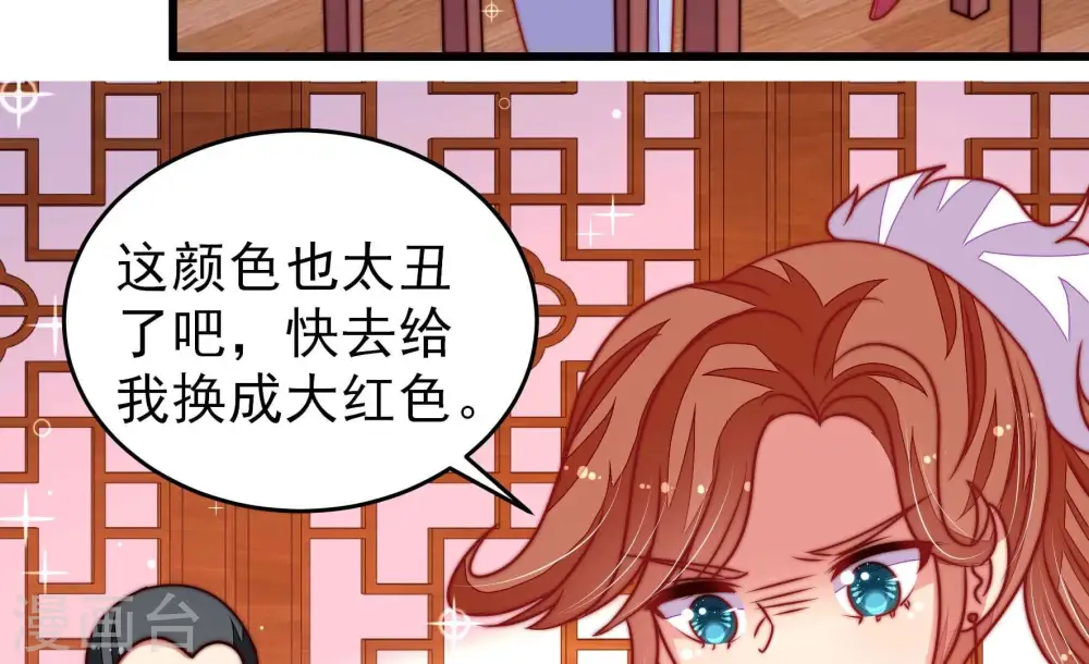 第302话 大婚前夕 第9页