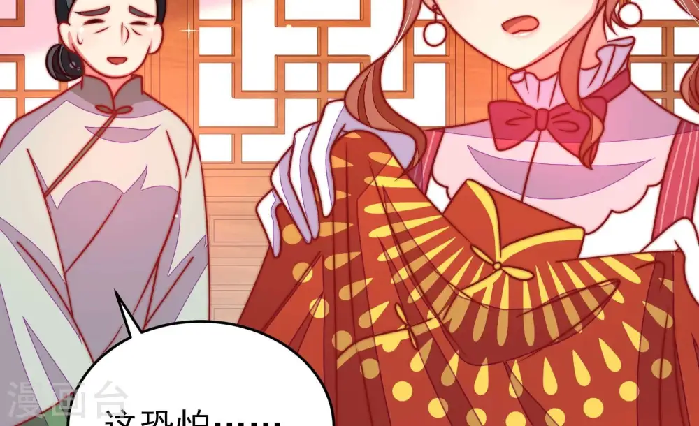 第302话 大婚前夕 第10页