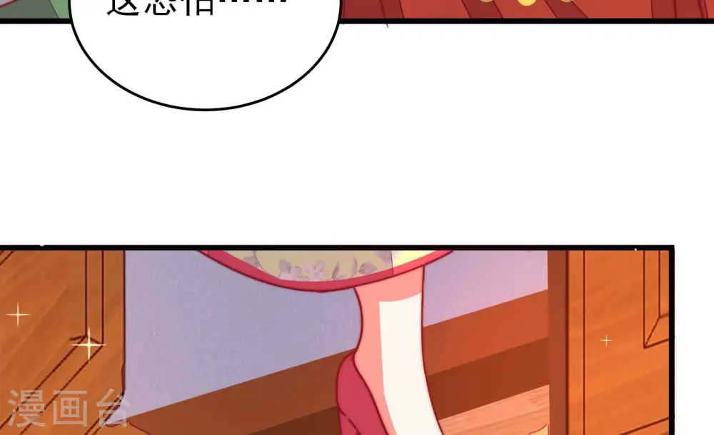 第302话 大婚前夕 第11页