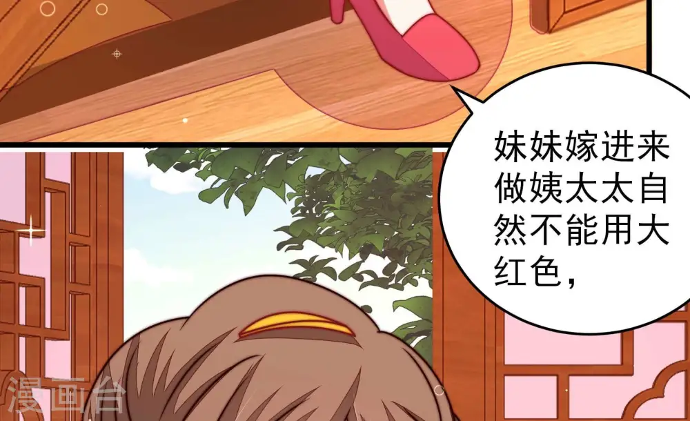 第302话 大婚前夕 第12页