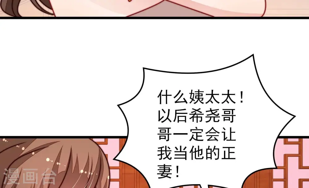 第302话 大婚前夕 第15页