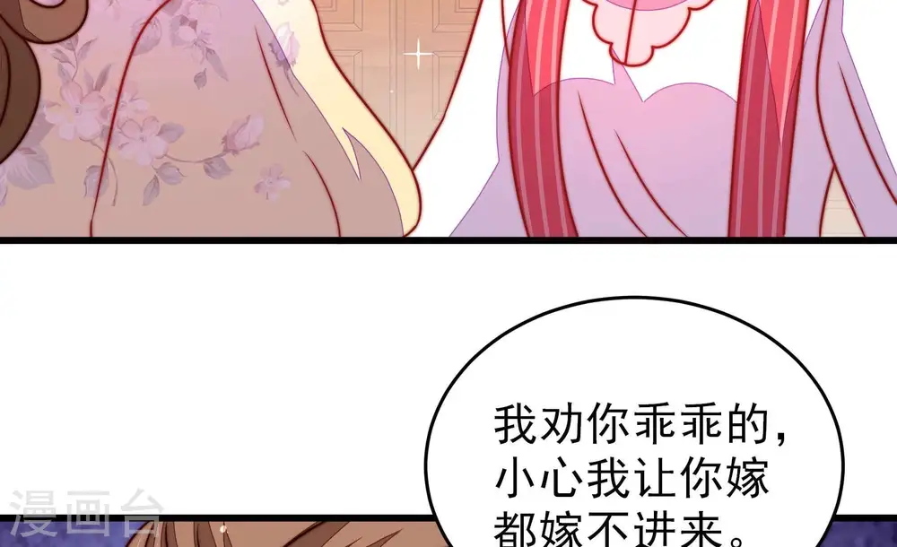 第302话 大婚前夕 第17页