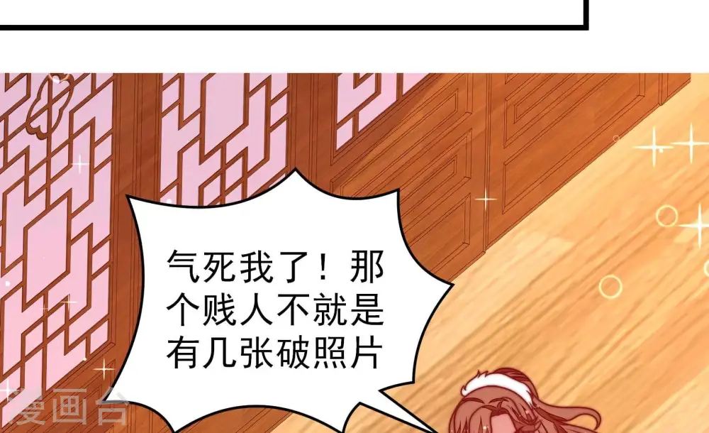第302话 大婚前夕 第20页