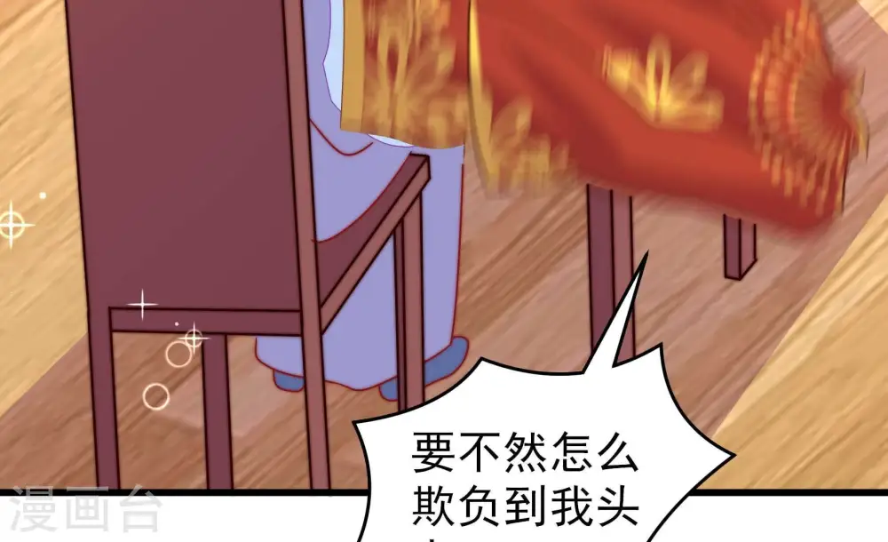 第302话 大婚前夕 第22页