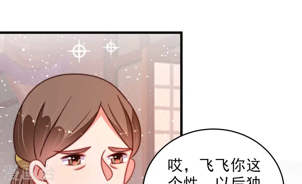 第302话 大婚前夕 第24页