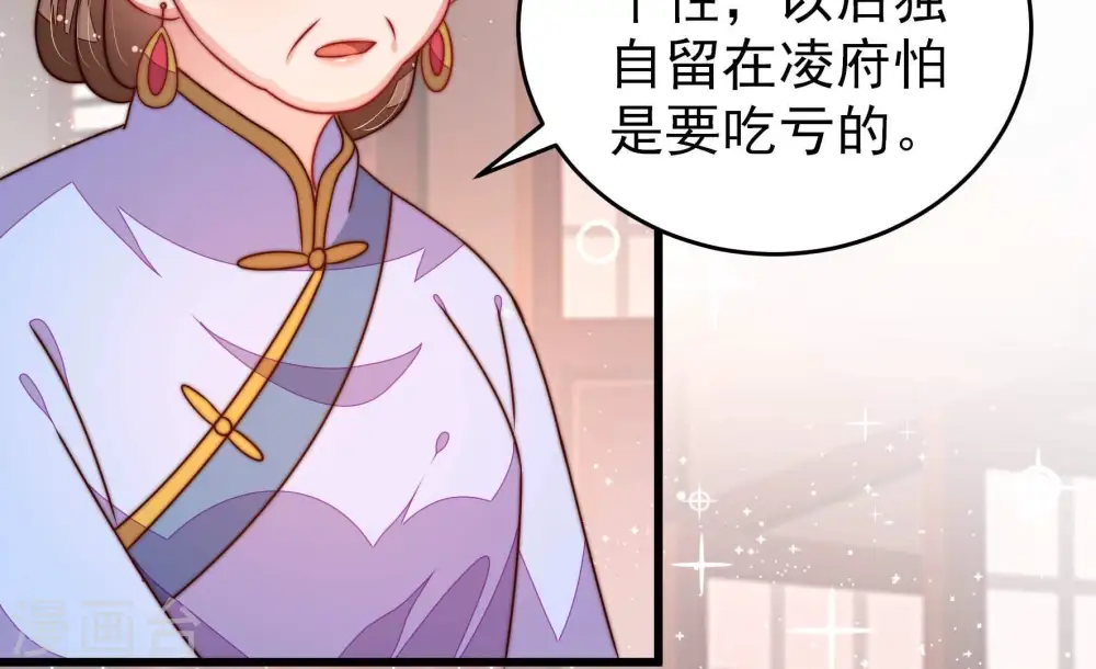 第302话 大婚前夕 第25页