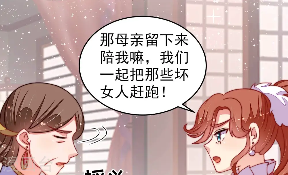 第302话 大婚前夕 第26页