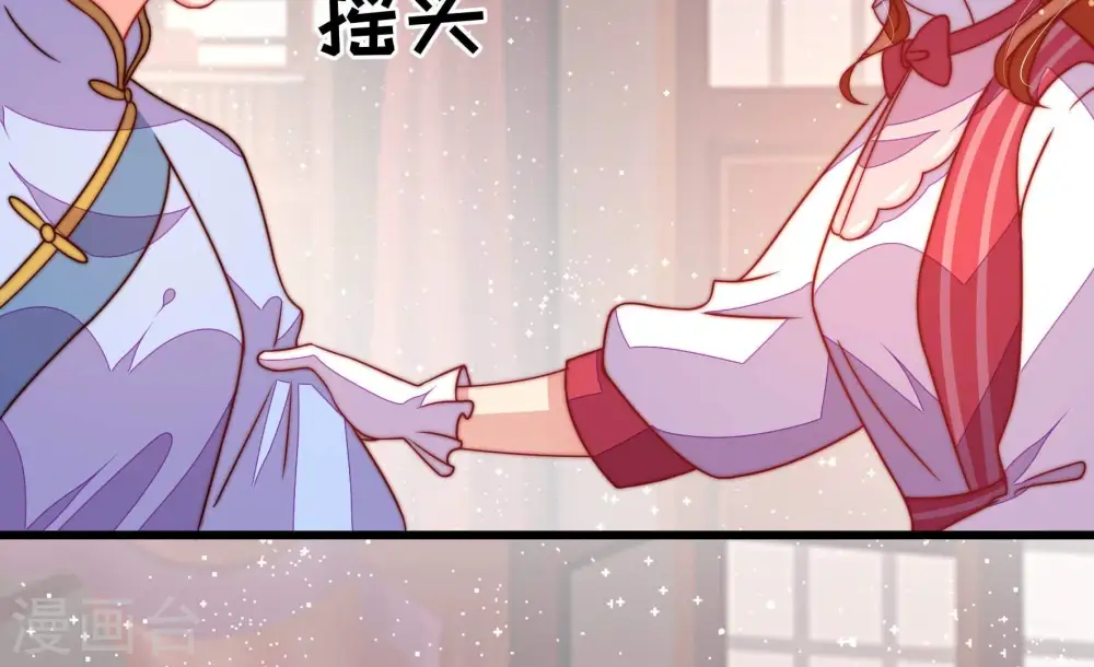 第302话 大婚前夕 第27页