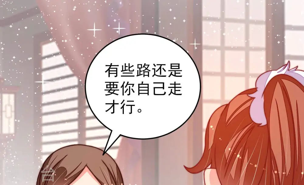 第302话 大婚前夕 第28页