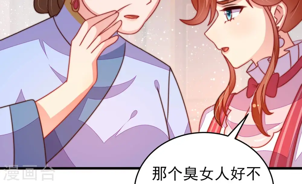 第302话 大婚前夕 第32页