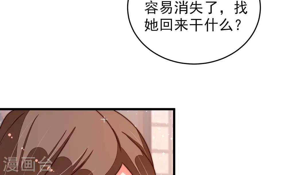 第302话 大婚前夕 第33页