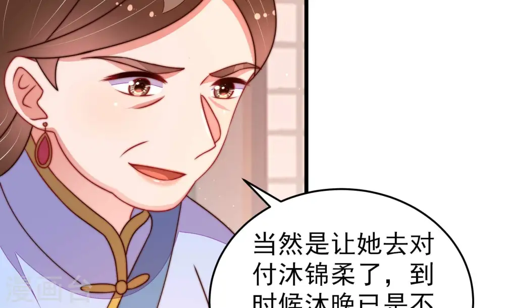 第302话 大婚前夕 第34页