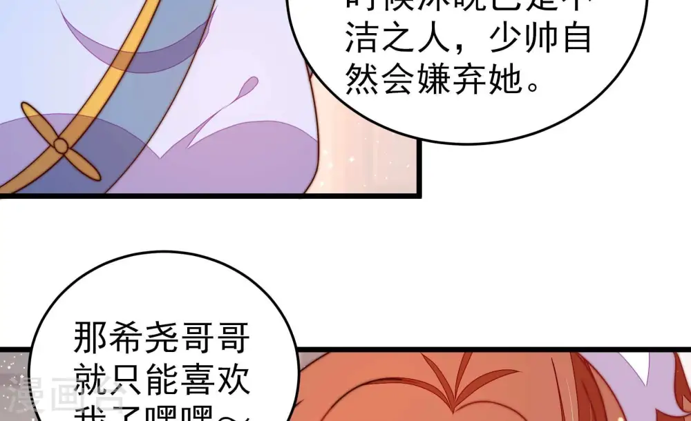 第302话 大婚前夕 第35页