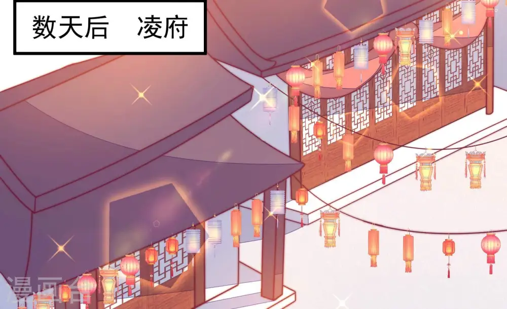 第302话 大婚前夕 第38页