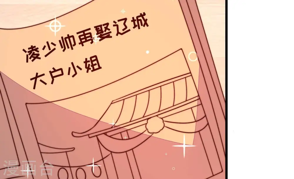 第302话 大婚前夕 第40页