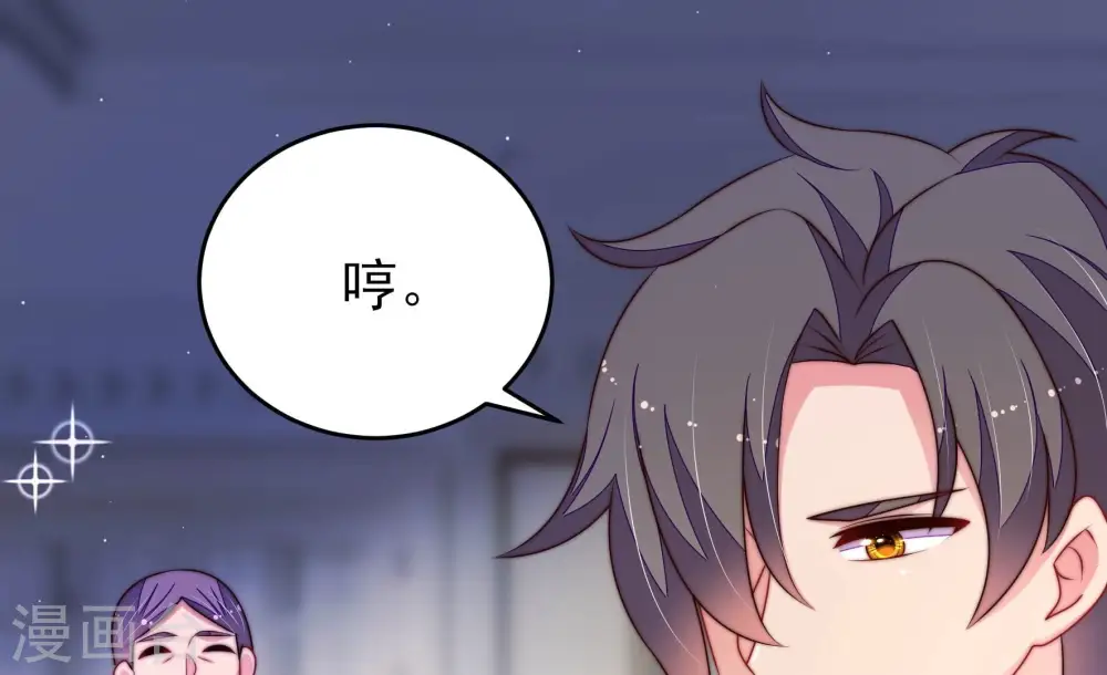 第302话 大婚前夕 第43页