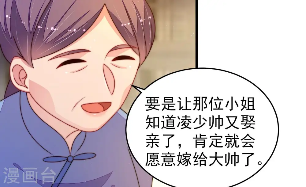 第302话 大婚前夕 第46页