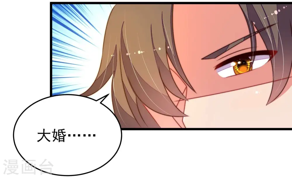 第302话 大婚前夕 第48页
