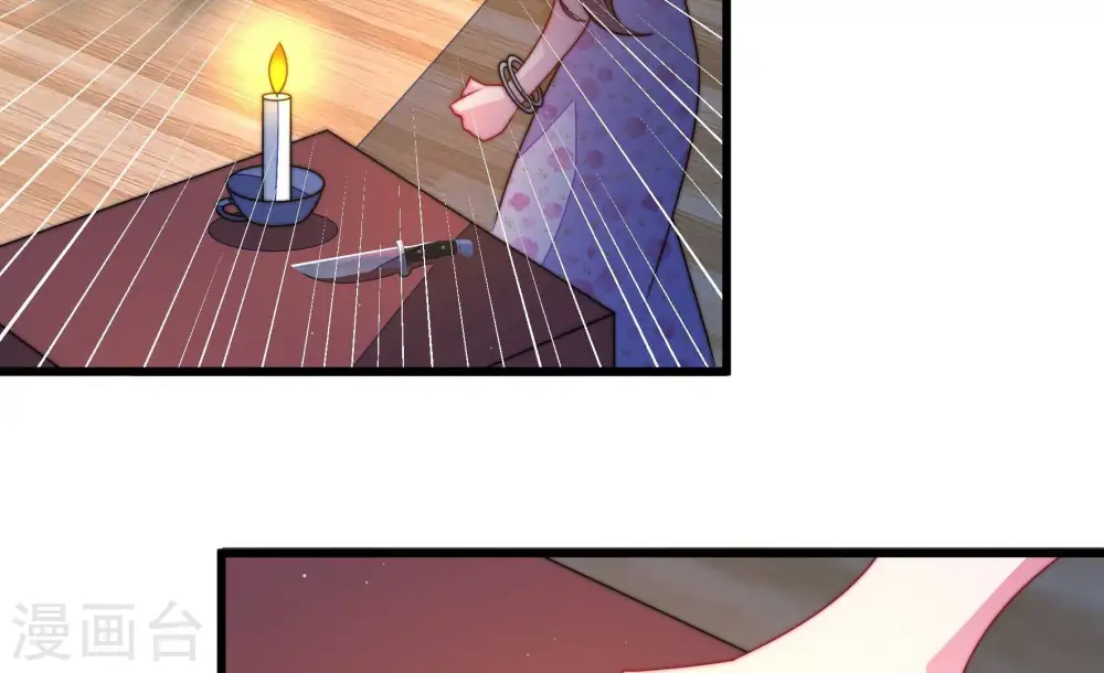 第302话 大婚前夕 第54页