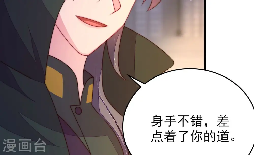 第302话 大婚前夕 第59页