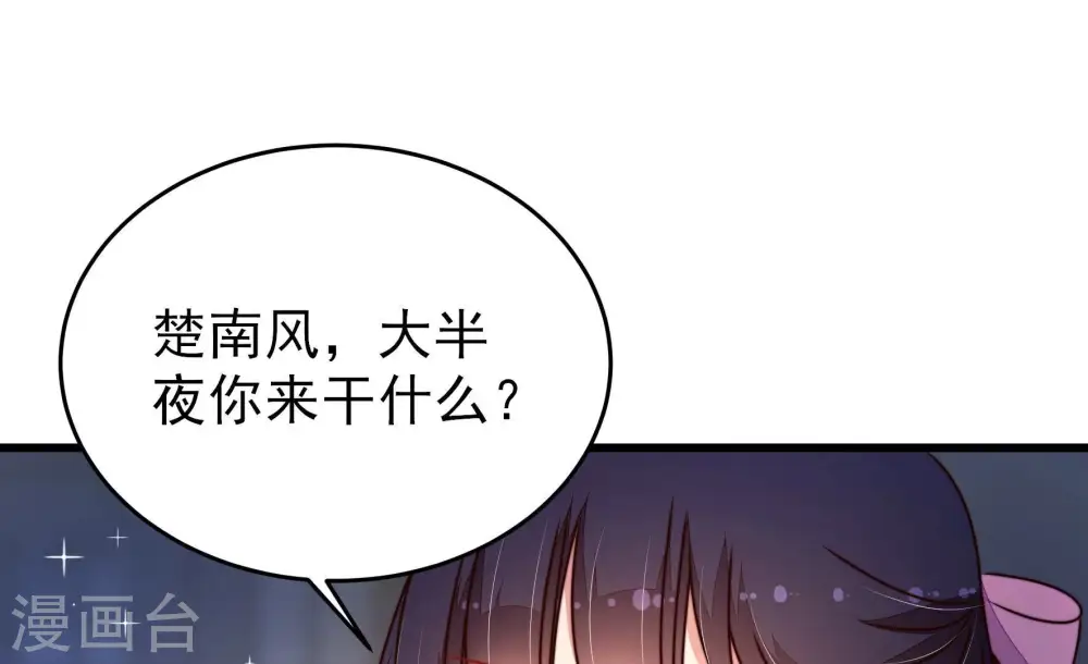第302话 大婚前夕 第62页