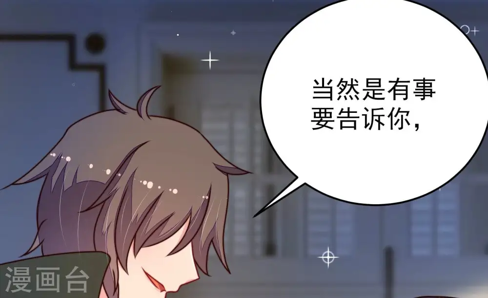 第302话 大婚前夕 第64页