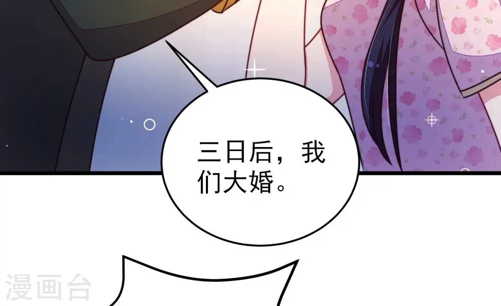 第302话 大婚前夕 第66页