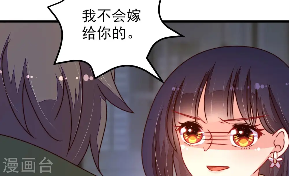 第302话 大婚前夕 第67页