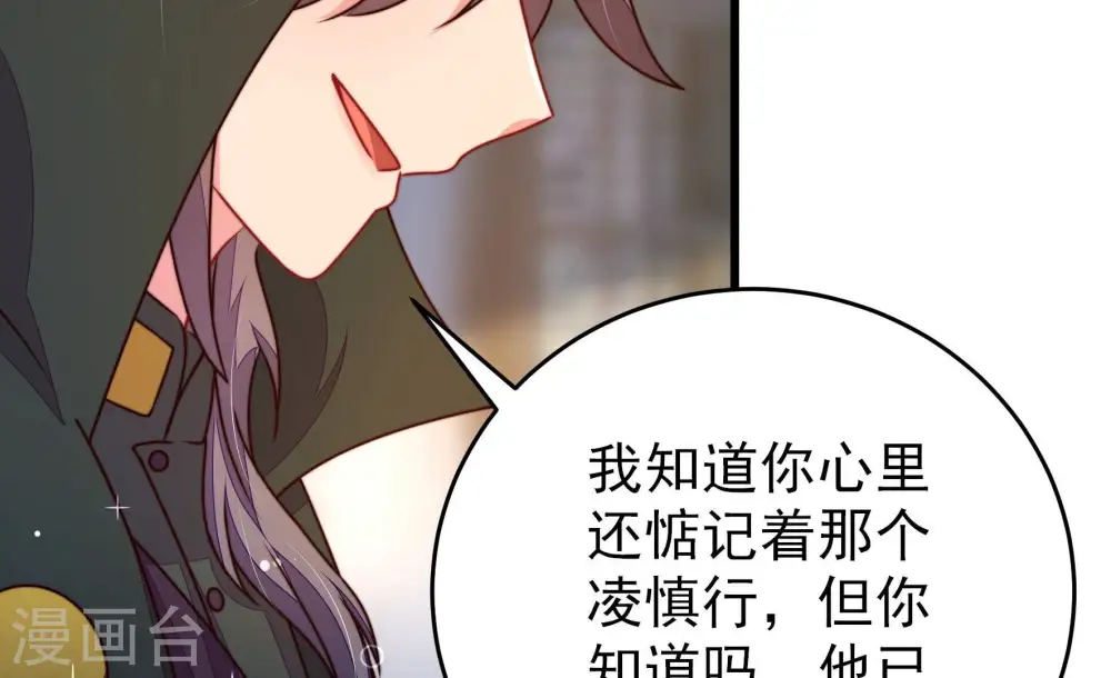 第302话 大婚前夕 第72页