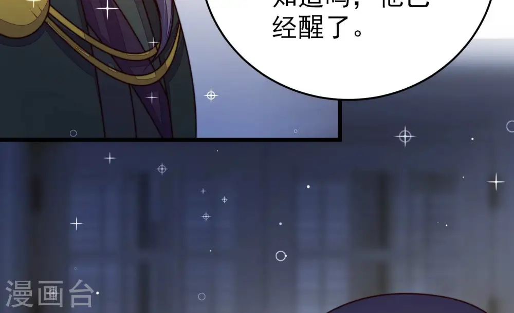 第302话 大婚前夕 第73页