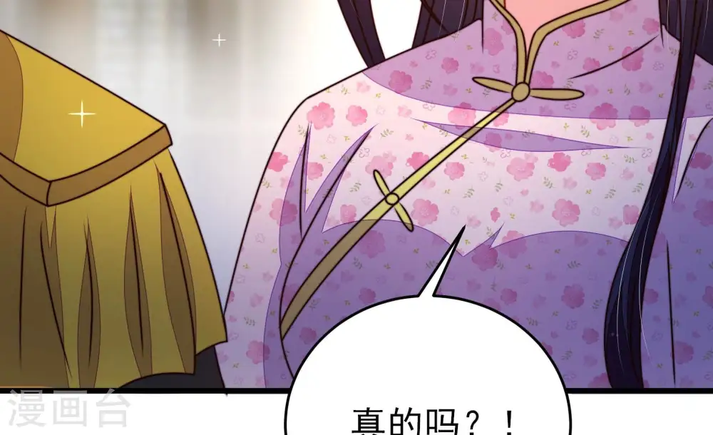 第302话 大婚前夕 第75页
