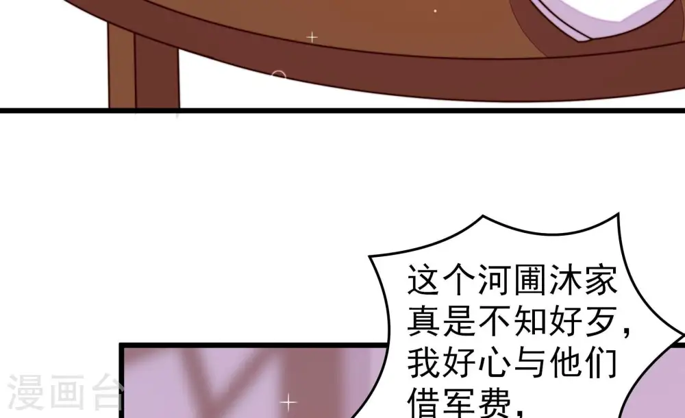 第301话 冲喜 第8页