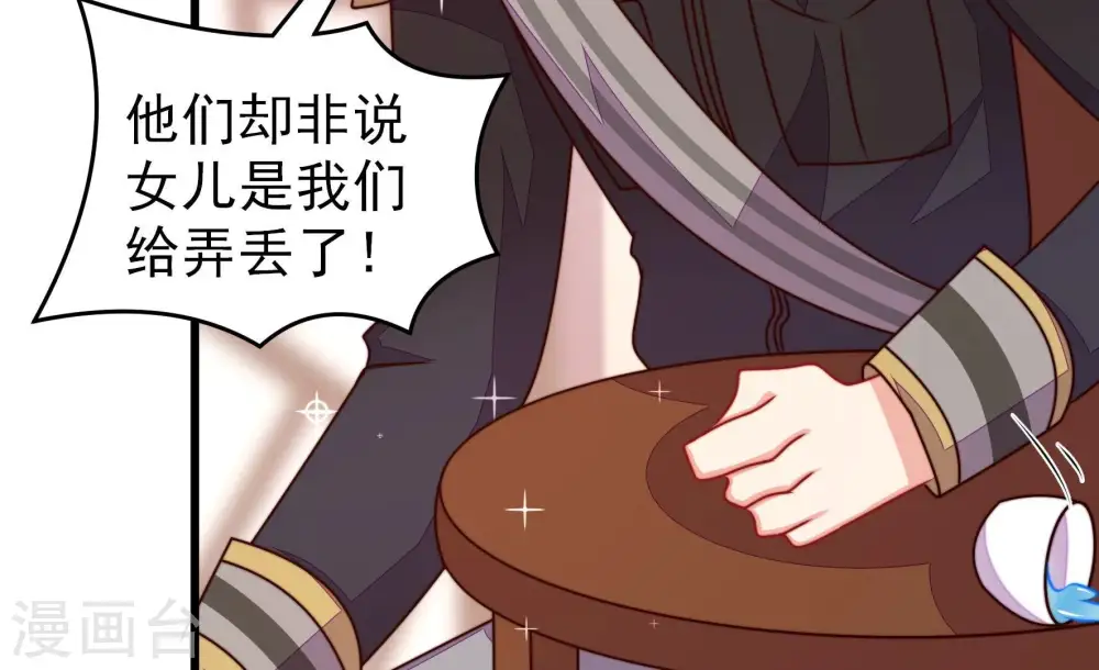 第301话 冲喜 第10页