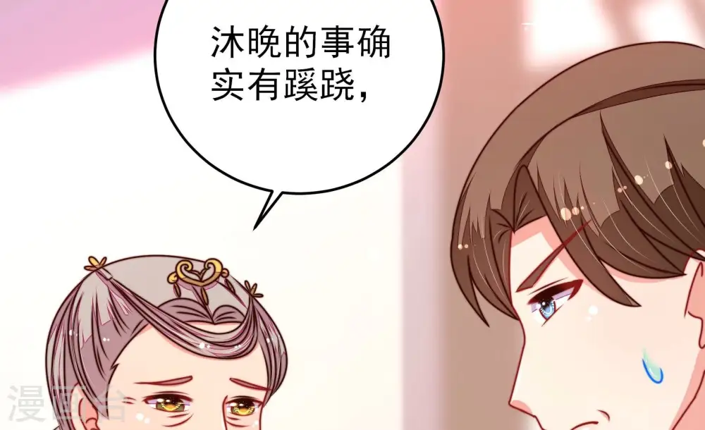 第301话 冲喜 第12页