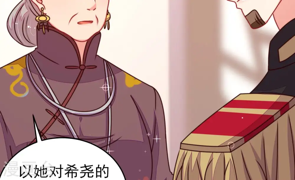 第301话 冲喜 第13页