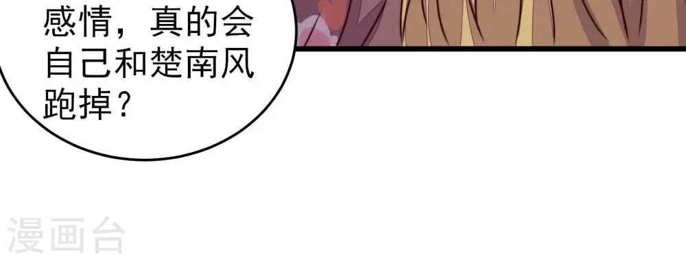 第301话 冲喜 第14页