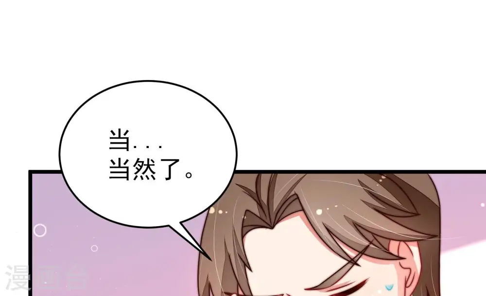 第301话 冲喜 第15页