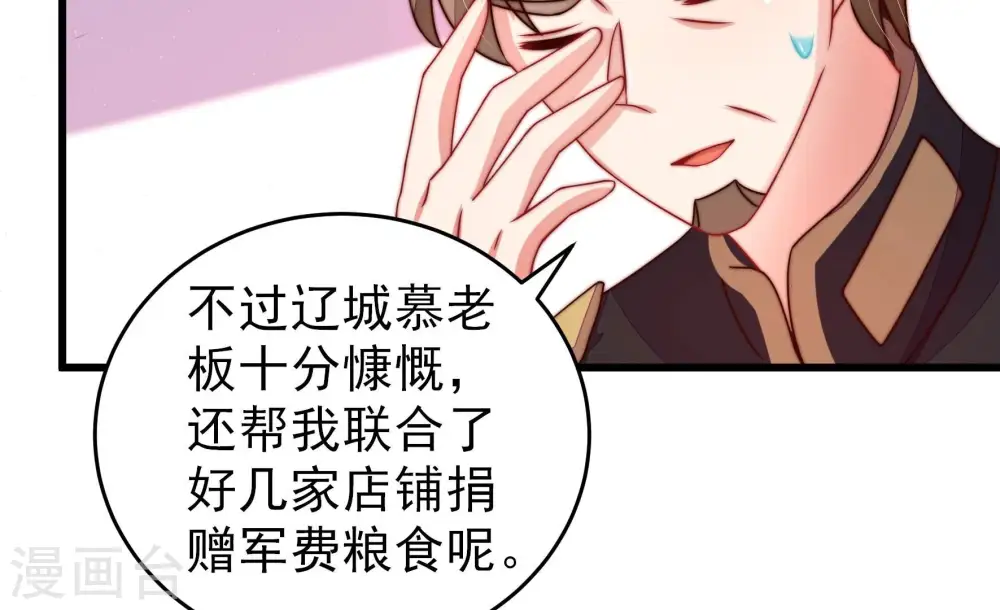 第301话 冲喜 第16页